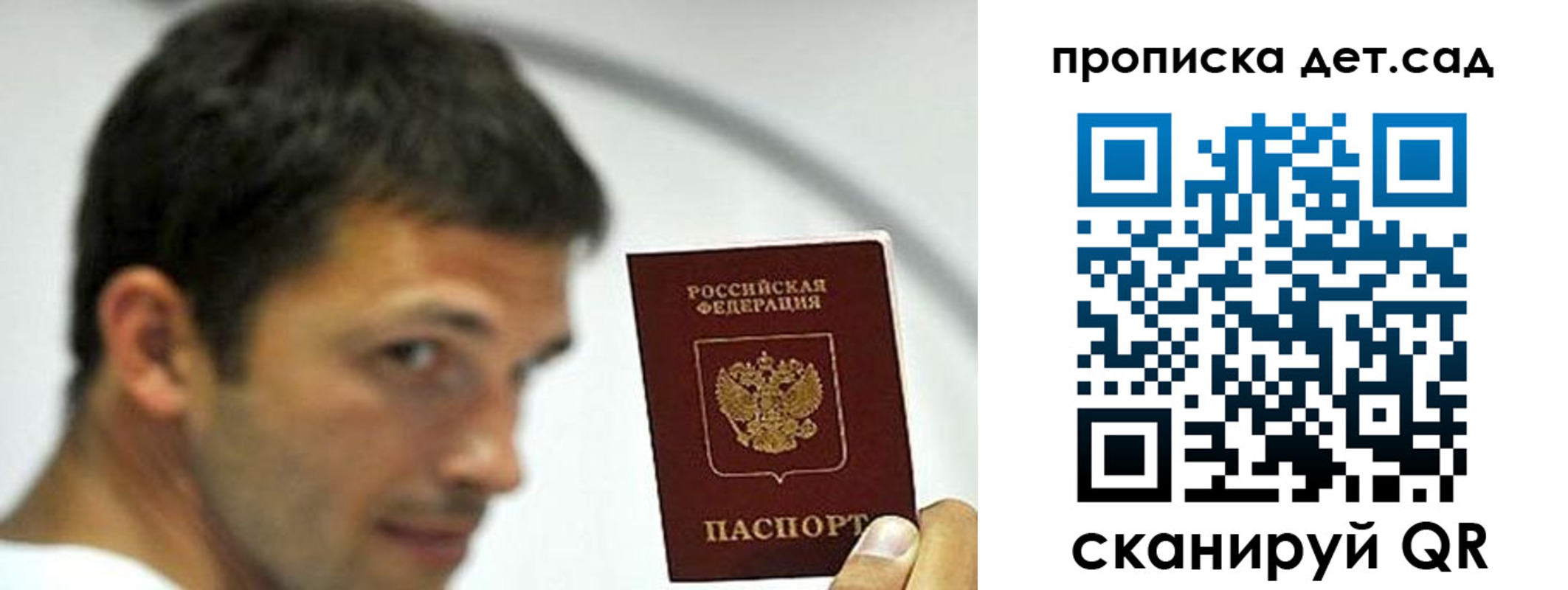 прописка от собственника в Луховицах