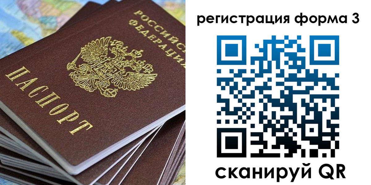 временная регистрация законно в Луховицах