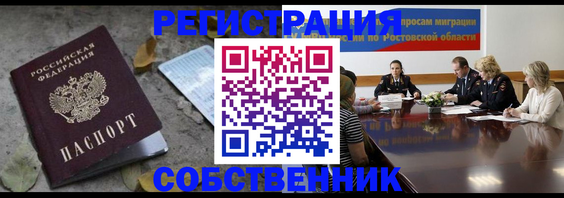 временная регистрация законно в Луховицах