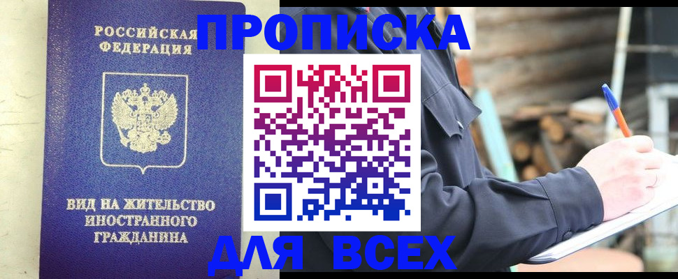 временная регистрация недорого в Луховицах