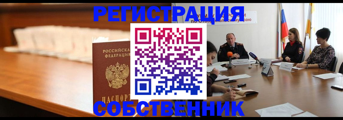 временная регистрация купить в Луховицах