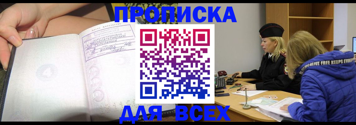 прописка иностранных граждан в Луховицах