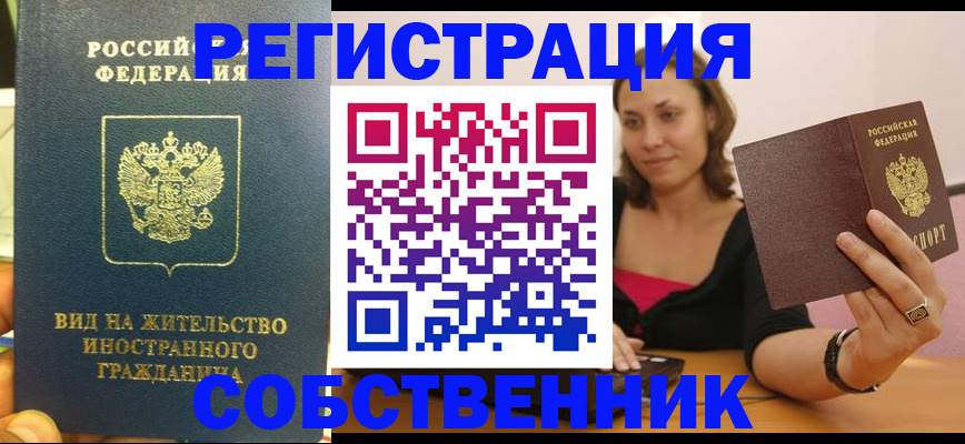 прописка в квартире в Луховицах