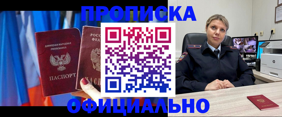 прописка от собственника в Луховицах