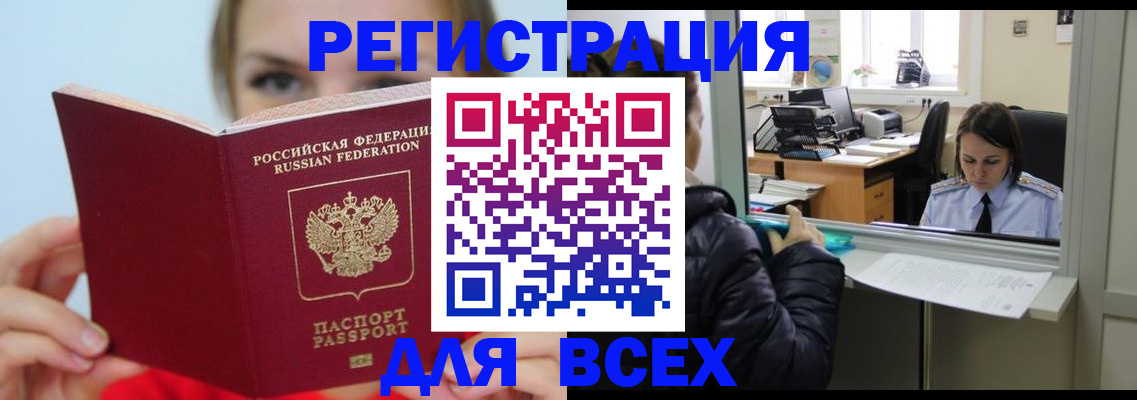 временная регистрация для школы в Луховицах
