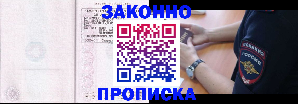 временная регистрация надежно в Луховицах