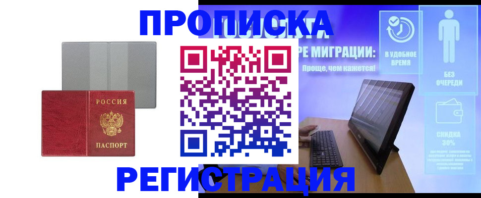 временная регистрация законно в Луховицах