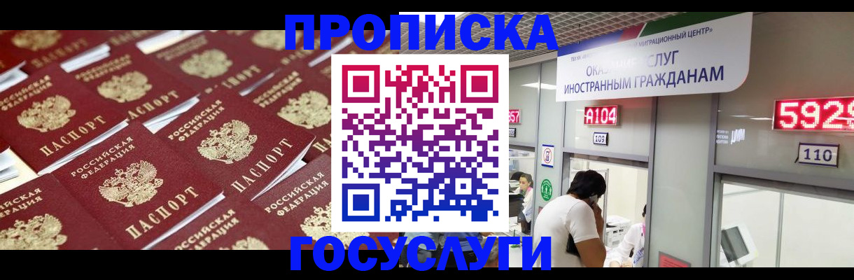 временная регистрация законно в Луховицах