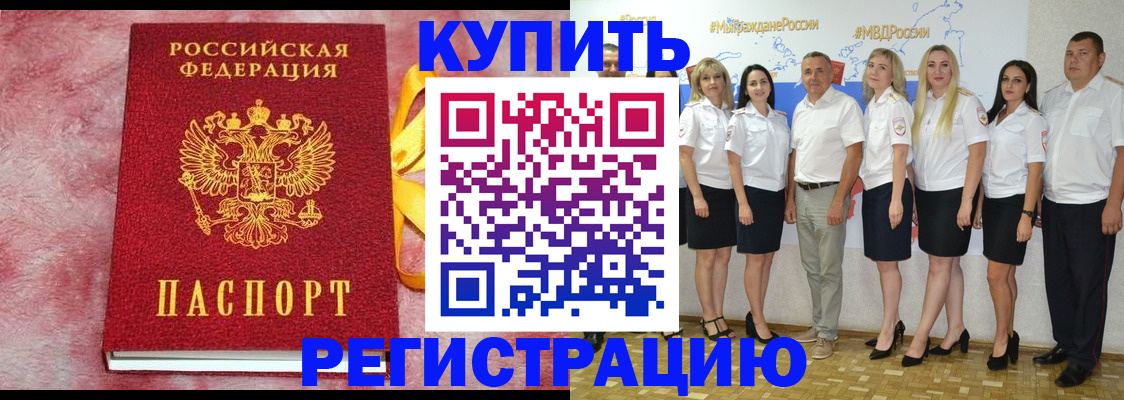 прописка ребенка в Луховицах