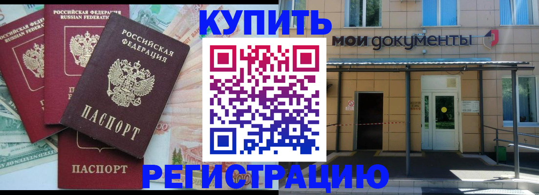 где прописаться в Луховицах